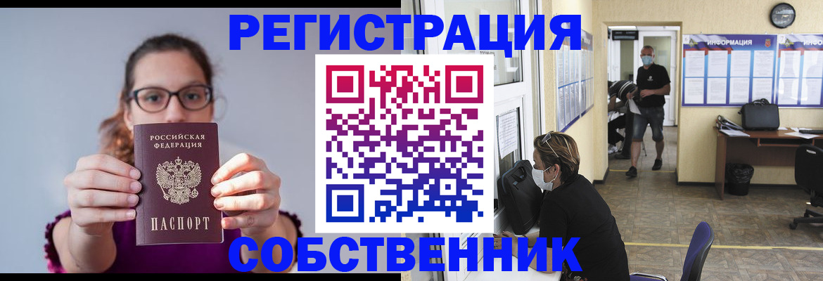 прописка гарантия в Нарьян-Маре
