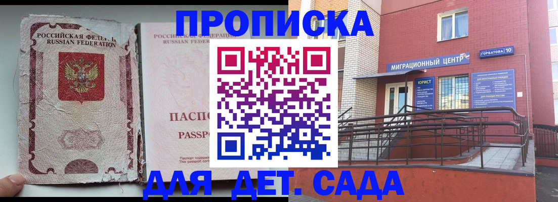 где прописаться в Нарьян-Маре