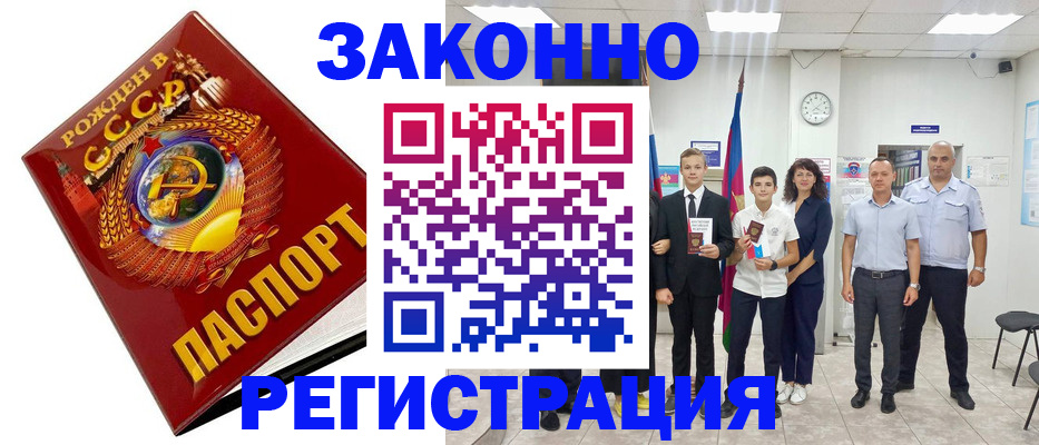 временная регистрация недорого в Нарьян-Маре