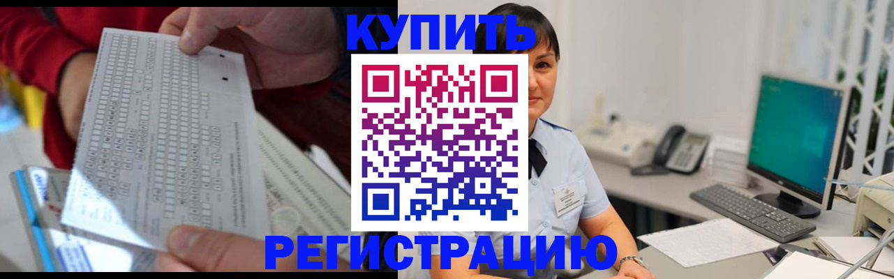 временная регистрация в Нарьян-Маре