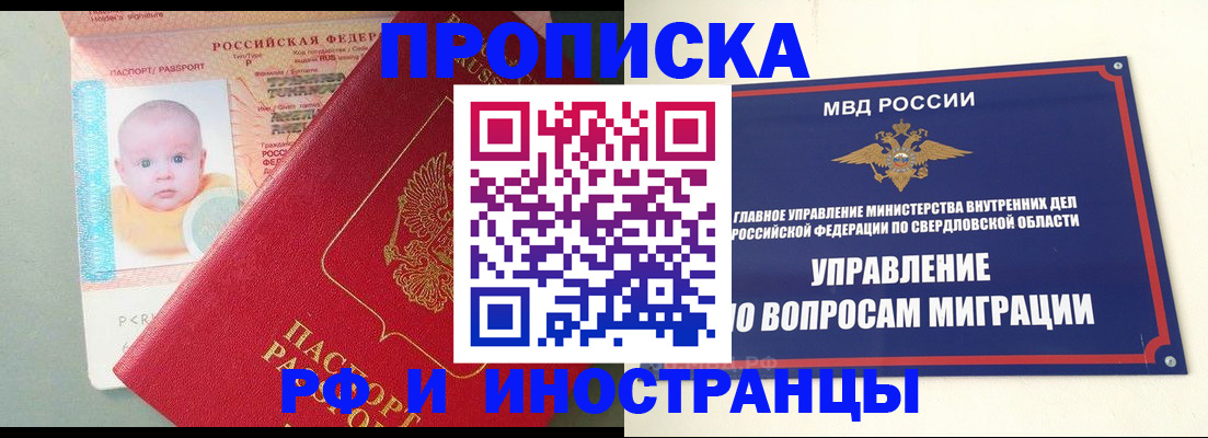 временная регистрация законно в Нарьян-Маре