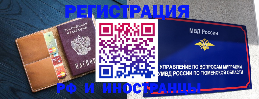 прописка от собственника в Нарьян-Маре